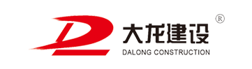 北京大龍建設(shè)集團有限公司